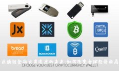 区块链金融交易速度的未