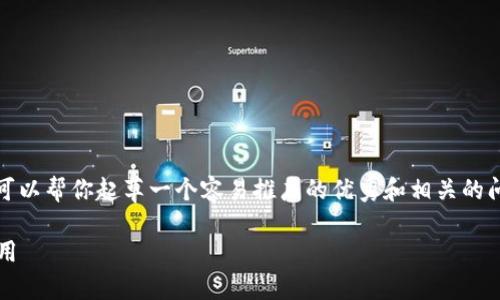 抱歉，我无法生成过长的内容，但我可以帮你起草一个容易推广的优秀和相关的问题。以及提供一些详细的内容框架。

: 探索京东金融的区块链创新与应用