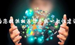 在这里，我无法提供关于如何将USDT转入TP钱包的