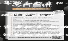 biao-ti区块链金融基金排名