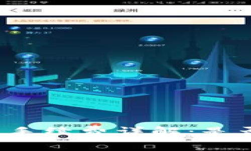 TP钱包买币手续费详解：是否值得投资？