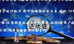 探索TP钱包：账号密码登录的可能性与安全性解读