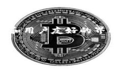 在数字钱包领域，TP钱包（TokenPocket）因其多功能