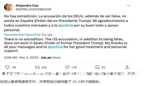 区块链数据与金融分析：重塑未来金融的核心驱动力