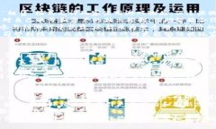 strong与关键词/strong    区块