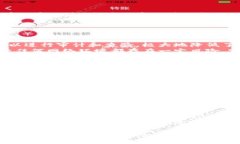 baioti区块链SAS星途游戏：