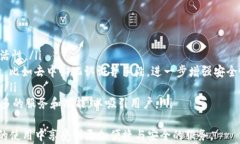 TP钱包网络切换限制：了解和应对的方法关键词