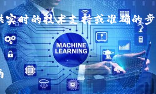 由于平台和服务的变化，我可能无法提供实时的技术支持或准确的步骤。以下是一般的建议和思路，仅供参考。

### 和关键词

如何轻松划转币安到TP钱包：一步步指南