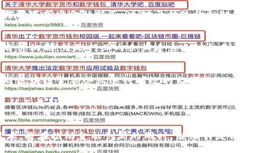   区块链金融法律体系的构建与发展 / 
 guanjianci 区块链,金融,法律 /guanjianci 

一、引言
随着区块链技术的迅速发展，其应用领域也不断扩展，金融行业成为其中最具潜力的领域之一。区块链全新的去中心化信任机制、透明性和可追溯性，为金融产品的创新提供了全新的思路。然而，区块链在金融领域的广泛应用同时也带来了法律问题的凸显，如何有效地构建区块链金融的法律体系，确保采纳和应用区块链技术的合法性，成为行业和监管机构亟待解决的任务。

二、区块链金融的定义及特点
区块链金融是指借助区块链技术实现的金融服务和产品。其主要特点包括去中心化、数据透明、可追溯、低成本和高效率等。去中心化意味着金融交易不再依赖于传统中介机构，用户之间可以直接进行交易；数据透明和可追溯性则为金融交易的合法性提供了有效保障；而低成本和高效率则主要体现在交易成本的降低和交易速度的提升上。

三、区块链金融面临的法律挑战
虽然区块链金融有着众多的优势，但在法律层面上却面临多重挑战。首先，区块链技术的匿名性和去中心化特征，导致传统法律体系难以适用。一些金融产品和服务的合法性在现有法律框架下难以界定，尤其是在加密货币的法律地位上，各国监管机构的态度不一。其次，智能合约作为区块链技术的重要应用，其法律效力在世界各国仍未完全明朗，缺乏统一的司法解释和适用标准。此外，跨境交易将面临复杂的法律适用问题，不同国家在区块链金融方面的法律法规差异，使得相关企业风险加大。

四、构建区块链金融法律体系的建议
为了应对上述法律挑战，构建一个完善的区块链金融法律体系至关重要。首先，需要加强立法研究，针对区块链技术的特殊性，制定相应的法律法规，明确各类区块链金融产品的法律地位，保障用户的合法权益。其次，要建立监管 Sandbox，允许金融科技公司在一个相对封闭的环境中进行试点，保证创新和安全之间的平衡。此外，国际间的合作与协调也是不可或缺的，建立跨国的法律协作机制，促进各国在区块链金融法律框架下的良性互动，减少法律风险。

五、可能相关问题探讨

1. 区块链在金融行业的应用前景如何？
区块链在金融行业的应用可以说是非常广泛，涵盖了支付结算、资产管理、信用评估、保险等多个领域。未来，随着技术的进一步成熟和法律框架的建立，区块链有望彻底改变传统金融行业的游戏规则。例如，在支付领域，通过区块链技术，可以实现即时支付，降低跨境交易的成本，并提高交易的透明度和安全性。在资产管理方面，区块链能够实现资产的数字化，降低信息不对等带来的投资风险。在信用评估中，利用区块链的透明性和可追溯性，可以更准确地评估借款人的信用，降低金融风险。

然而，区块链在金融行业的应用也面临着诸多挑战。比如，技术的成熟程度、市场的接受度、行业的竞争，以及配套法规的缺失等。因此，尽管前景光明，但短期内全面落地仍需时日。

2. 去中心化金融（DeFi）对传统金融的冲击有多大？
去中心化金融（DeFi）是区块链技术在金融领域的新兴应用，它通过智能合约在无中介的情况下实现金融服务。DeFi的兴起对传统金融构成了显著的冲击。首先，DeFi大幅降低了用户参与金融市场的门槛，用户只需具备网络连接即可享受金融服务，这对于传统金融的高门槛形成直接竞争。其次，DeFi的透明性和去中心化特征，挑战了传统金融的信任机制，推动用户从中心化金融机构转向更加开放和透明的金融系统。

3. 区块链金融的法律监管应如何设计？
区块链金融的法律监管设计应遵循一定的原则，首先是灵活性原则，监管框架需适应技术的快速发展，定期更新法律条款。其次，应该采用风险基础监管原则，即根据市场风险程度和金融产品的类型进行差别监管。另外，应倡导自律机制，鼓励行业内企业建立合规机制，形成自我监管体系。法律的适用应具备国际视野，促进国与国之间的合作，确保跨境交易的法律适用问题得到妥善解决。

4. 如何保障区块链金融中的用户权益？
保障区块链金融中的用户权益是构建法律体系的重要环节。为保护用户应采取措施，包括法律层面的保护和技术层面的保护。在法律层面，应构建完善的法律框架，确保用户的资金安全、信息安全和数据隐私。此外，监管机构需对区块链金融企业进行有效的监管，确保它们合规经营，保护用户免受诈骗和不当行为的侵害。

在技术层面，可以利用区块链技术本身的特性，例如智能合约的自动执行，确保合同的履行和透明，让交易双方的权益得到保障。同时，用户教育也显得尤为重要，增强用户对于区块链金融产品的理解，提升用户的风险识别能力，从而更好地保障自己的权益。

六、结论
区块链金融在新时代的金融发展中具有广阔的前景，但也面临着严峻的法律挑战。通过加强法律研究、建立完善的法律监管体系以及促进国际间的合作与交流，有助于区块链金融的健康发展。未来，区块链作为一种颠覆性的技术，将在推动金融创新的同时，继续引发法律的变革和社会的思考。