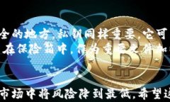    在TP钱包中如何安全购买