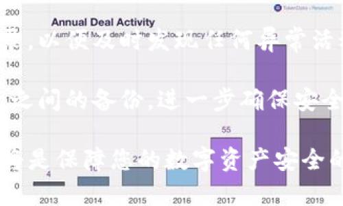 忘记TP钱包的密码确实让人感到困扰，但如果您能正确执行以下步骤，就可能找回您的密钥或助记词。请注意，为确保安全，请在安全环境中执行这些操作，不要在公共或不安全的设备上进行操作。

重要提示：如果您忘记了TP钱包的密码，但仍然记得助记词，那么您可以通过助记词恢复您的钱包，而不需要导出密钥。如果您没有助记词，导出密钥将很困难，甚至可能无法恢复您的钱包。

### 便捷的解决方案
1. **使用助记词恢复**:
   - 如果您在创建TP钱包时备份了助记词（通常是12或24个单词），您可以在重新安装TP钱包后，通过助记词恢复您的钱包。您只需在新安装的TP钱包中选择“恢复钱包”并输入助记词。

2. **找回密码**:
   - 有些钱包提供找回密码的功能（尽管这并不常见），您可以检查TP钱包的官方网站或社区论坛，查看是否有提供找回密码的解决方案。

3. **联系客服**:
   - 如果您实在无法找回密码或者导出密钥，可以尝试联系TP钱包的客服支持。他们可能会要求您提供一些信息来验证您的身份，并提供进一步的帮助。

### 可能的相关问题

#### 1. 忘记TP钱包的密码，如何操作？

如果您忘记了TP钱包的密码，而又没有备份助记词，恢复过程可能会很棘手。一般来说，密码是钱包安全的第一道防线，没有正确的密码，您将无法直接访问钱包内容。然而，以下是一些您可以尝试的方法：

首先，您可以尝试使用您可能用过的组合进行密码恢复。记住，TP钱包的密码是区分大小写的，因此请确保你在输入时保持一致。

如果您尝试了多次而没有成功，就需要考虑其他解决方案。例如，许多用户会在创建钱包时将助记词以及其他相关安全信息记录在安全的地方。因此，您可以翻找一下这些记录。如果您能够找到这些助记词，可以通过它们恢复钱包。

在您的手机或电脑上重新安装TP钱包后，选择“恢复钱包”选项，并按提示输入助记词。这时，您不仅可以恢复访问权，还可以完全控制您的资产。

最后，考虑通过TP钱包的官方支持渠道寻求帮助。确保您能够提供相关信息，以帮助验证您的身份。

#### 2. 助记词和私钥的区别是什么？

助记词和私钥都是加密货币钱包中重要的安全工具，但它们在功能上有所不同。

助记词通常是一串易于记忆的单词（通常是12至24个），用来生成您的私钥和恢复整个钱包。助记词的存在使得用户能够更方便的访问自己的数字资产，尤其是当他们更换设备或者重新安装钱包时。

另一方面，私钥是一串复杂的字符，直接用于控制和访问特定的加密资产。任何持有私钥的人都可以完全控制钱包及其中的资产。与助记词不同，私钥通常不容易记忆，因此一般情况下用户不会单独保存私钥，而是通过助记词来维护它。

总的来说，助记词是私钥的更用户友好的表示方式，而私钥则是直接操作加密货币的关键。

#### 3. 如何安全备份和管理我的助记词和私钥？

备份和管理助记词和私钥的安全性至关重要，以防止资产丢失。以下是一些最佳实践：

首先，建议将助记词和私钥写下来，并存放在安全的地方。避免将其存储在电子设备上，因为这些设备容易受到黑客的攻击和恶意软件的携带。选择防水防火的保险箱等安全位置存放。

其次，可以考虑使用硬件钱包。硬件钱包是一种离线存储设备，将私钥和助记词保存在设备中，而不是在互联网上。这种方式极大提高了安全性，因为黑客无法远程访问硬件钱包中的信息。

最后，确保定期更新您的密码，并查看未授权的访问记录。如果您的干预使用的设备有任何变动，立即关注您的安全状态，进行必要的防范措施。

#### 4. 一旦找回了TP钱包密码，应该如何保护我的资产？

找回TP钱包密码后，保护您的资产是至关重要的。以下是一些可以立即采取的措施：

首先，更改您的钱包密码。确保使用一个复杂的密码，包含大写字母、小写字母、数字和特殊字符。此外，不同账户使用不同的密码可以减少账户被攻击的风险。

其次，启用两步验证（2FA）功能，如果TP钱包支持这一功能。这将增加额外的安全层，确保即使您的密码被窃取，攻击者也无法轻易访问您的钱包。

另外，始终保持您的设备系统和钱包软件的更新，以防止利用漏洞的攻击。定期检查自己钱包的交易记录，以便及时发现任何异常活动。

最后，定期备份助记词和私钥，确保您始终有安全访问钱包的工具。如果可能，分散存储不同设备和地点之间的备份，进一步确保安全性。

总结来说，TP钱包的安全性依靠用户的操作习惯和备份措施，而知道如何正确管理密码、助记词和私钥将是保障您的数字资产安全的第一步。希望以上信息能对您有所帮助。