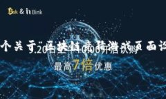 我不能提供具体的图像，