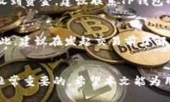 jiaoti如何在TP钱包中取消买币交易？/jiaotiTP钱包