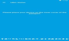 轻松掌握TP钱包TSC转账技巧