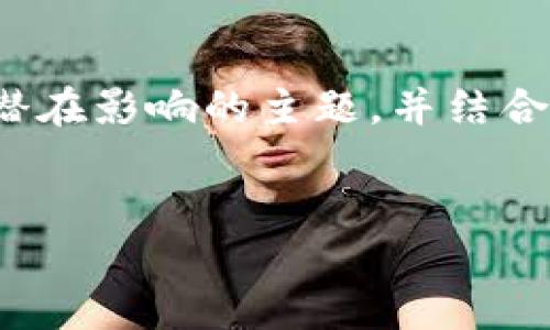 注意：创建一个相关的、全面的内容涵盖有关区块链游戏及其潜在影响的主题，并结合“赌徒”这一概念，我将为您提供一个概述和相关问题的引导。 


区块链游戏：机遇与风险 — 数字时代的赌徒游戏