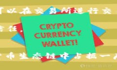 掌握TP钱包：货币生态链发币全攻略TP钱包, 货币