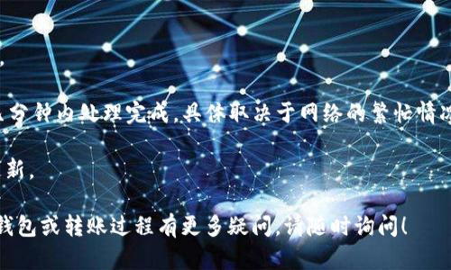 是的，BCH（比特币现金）可以转账到TP钱包中。首先，确保你的TP钱包支持BCH。接下来，你需要获取你的TP钱包中的BCH地址，然后在你选择的交易所或其他钱包中发起转账。具体步骤如下：

1. **打开TP钱包**：在你的设备上打开TP钱包应用。

2. **查找BCH钱包**：在钱包的界面中查找比特币现金（BCH）选项。确保你已选择BCH，因为不同的加密货币使用不同的地址。

3. **获取地址**：点击BCH选项，进入后你应该能看到一个“收款”或“获取地址”的选项。复制这个地址。

4. **在其他钱包中发起转账**：
   - 如果你是从交易所或其他钱包转账，登录到那个钱包。
   - 找到“提现”或“发送”选项。
   - 输入你刚才复制的TP钱包中的BCH地址，并输入你要转账的金额。

5. **完成转账**：确认所有信息无误后，提交转账请求。转账一般会在几分钟内处理完成，具体取决于网络的繁忙情况。

6. **检查余额**：转账完成后，回到你的TP钱包，查看BCH余额是否已更新。

确保在转账之前仔细核对地址，以避免资金损失。如果你对如何使用TP钱包或转账过程有更多疑问，请随时询问！