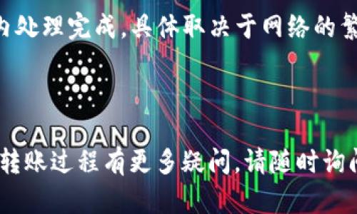 是的，BCH（比特币现金）可以转账到TP钱包中。首先，确保你的TP钱包支持BCH。接下来，你需要获取你的TP钱包中的BCH地址，然后在你选择的交易所或其他钱包中发起转账。具体步骤如下：

1. **打开TP钱包**：在你的设备上打开TP钱包应用。

2. **查找BCH钱包**：在钱包的界面中查找比特币现金（BCH）选项。确保你已选择BCH，因为不同的加密货币使用不同的地址。

3. **获取地址**：点击BCH选项，进入后你应该能看到一个“收款”或“获取地址”的选项。复制这个地址。

4. **在其他钱包中发起转账**：
   - 如果你是从交易所或其他钱包转账，登录到那个钱包。
   - 找到“提现”或“发送”选项。
   - 输入你刚才复制的TP钱包中的BCH地址，并输入你要转账的金额。

5. **完成转账**：确认所有信息无误后，提交转账请求。转账一般会在几分钟内处理完成，具体取决于网络的繁忙情况。

6. **检查余额**：转账完成后，回到你的TP钱包，查看BCH余额是否已更新。

确保在转账之前仔细核对地址，以避免资金损失。如果你对如何使用TP钱包或转账过程有更多疑问，请随时询问！