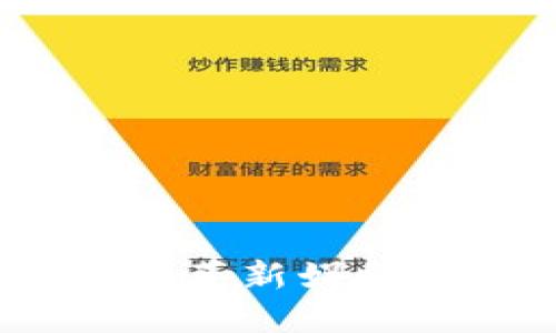 迅解区块链游戏：革新娱乐与投资的新纪元