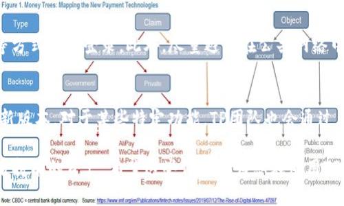 在TP钱包中查看持币情况相对简单，接下来将详细介绍如何查找您的TP钱包地址和持有的加密货币。

如何找到TP钱包地址并查看持币

在TP钱包中，您可以通过以下步骤找到您的钱包地址，并查看您所持有的各种加密货币。

步骤1：下载和安装TP钱包
首先，您需要在您的智能手机上下载并安装TP钱包。TP钱包支持iOS和Android系统，您可以通过应用商店搜索“TP钱包”进行下载。

步骤2：创建或导入钱包
打开TP钱包后，要么创建一个新的钱包，要么导入已存在的钱包。如果您是新用户，按照提示设置密码并备份助记词。如果您是已有用户，可以输入助记词或者私钥进行恢复。

步骤3：查找您的钱包地址
进入TP钱包主界面，您将看到您的钱包余额和资产概览。在此界面，点击您所持有的币种，进入币种详情页。在那里，您可以看到您的钱包地址。一般情况下，您可以通过点击“复制地址”按钮将地址复制到剪贴板，以便分享或使用。

步骤4：查看持有的币种和数量
在TP钱包的主界面，您将看到您所持有的所有币种，以及对应的余额。每种加密货币都有一个独立的页面，您可以进入该页面查看详细信息，包括交易历史、充值记录等。

步骤5：管理和转出资产
如果您想交易或转出加密货币，您可以在所选币种的页面找到“发送”按钮。输入接收者的钱包地址和转账金额，然后确认交易。确保仔细检查接收地址，以免出现错误。

TP钱包的优势与安全性
TP钱包不仅支持多种加密货币类型，还具备良好的用户体验和安全性能。它允许用户通过助记词和私钥进行备份和恢复，为您的资产提供了一层保障。此外，TP钱包也具备去中心化与隐私保护功能，确保您的交易信息不会泄露。

常见问题
在使用TP钱包的过程中，您可能会遇到一些问题，以下是一些常见问题及其解决办法：

1. 如何恢复丢失的TP钱包？
2. TP钱包支持哪些币种？
3. 如何保证TP钱包的安全性？
4. 如何更新TP钱包？

问题1：如何恢复丢失的TP钱包？
如果您不小心丢失了TP钱包，可以通过助记词或者私钥进行恢复。助记词是您在创建钱包时生成的一组词语，必须妥善保管。如果您有助记词，将TP钱包重新安装后，点击“导入钱包”，输入助记词，按照提示完成恢复即可。请注意，这一过程对助记词的拼写非常敏感，确保每一个字母或单词都正确，否则将无法恢复钱包。

问题2：TP钱包支持哪些币种？
TP钱包目前支持多种主流的加密货币，包括以太坊（ETH）、比特币（BTC）、TRC20Token等。此外，TP钱包还支持多个ERC20和TRC20标准的代币。如果您想了解更具体的币种支持情况，可以在TP钱包的官方网站或者应用内查阅更新。

问题3：如何保证TP钱包的安全性？
TP钱包的安全性主要体现在几个方面：首先，使用助记词和私钥为您的资产提供了保护；其次，您可以启用通过密码、指纹或者面部识别等方式进行登录。此外，尽量避免在公共网络中使用TP钱包，以及注意钓鱼网站和恶意软件是保护您资产安全的重要措施。

问题4：如何更新TP钱包？
更新TP钱包是确保您能够使用最新功能和安全补丁的重要步骤。一般情况下，您可以在应用商店中检查TP钱包的更新，确保使用的是最新版本。对于某些特定功能，TP团队也会通过内置提示进行更新更新通知。

总结来说，TP钱包为用户提供了简单、直观的方式来查看和管理他们的加密货币。通过上述步骤，您可以轻松地找到您的钱包地址，并查看持有的资产。希望这些信息能为您在使用TP钱包的过程中提供帮助。