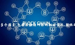 在关于TP钱包（TokenPocket）转账手续费的问题上，