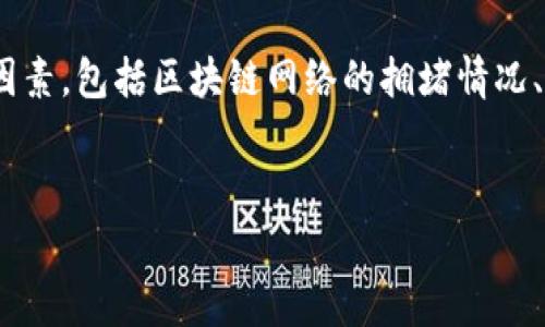 在关于TP钱包（TokenPocket）转账手续费的问题上，费用实际上取决于多个因素，包括区块链网络的拥堵情况、转账的金额和资产类型等。以下是对这个问题的详细探讨和相关问题的回答。

  
TP钱包转账手续费详解：让您的数字资产更划算