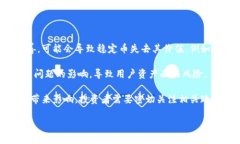 在TP钱包中，主要的稳定币