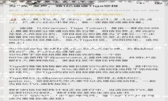 如何通过TP钱包合约地址安