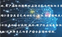   币安提USDT到TP钱包的手续费详解与省钱攻略 /