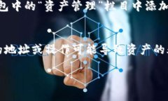 将火币的NFT转移到TP钱包是一项涉及链上操作的任