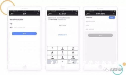 TP钱包：安卓用户的数字资产管理新选择