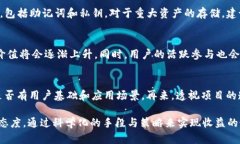    如何将猪币放入TP钱包实现分红？  /  guanjianc