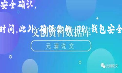 要将以太坊提取到 TP 钱包，你需要选择支持将加密货币转移到钱包的加密货币交易所。以下是一些常见的网站和平台，可以帮助你将以太坊提取到 TP 钱包：

1. **币安 (Binance)**: 世界上最大的加密货币交易所之一，用户可以轻松购买和提取以太坊。

2. **火币网 (Huobi)**: 另一个大型交易平台，支持多种加密货币的交易和提取。

3. **OKEx**: 这也是一个知名的加密货币交易所，允许用户将以太坊提取到他们的钱包。

4. **Kraken**: 在全球范围内具有良好声誉的交易所，用户可以在这里进行以太坊的提取。

在使用这些平台进行提取时，请确保你遵循以下步骤：

1. **登录你的交易所账户**: 首先，确保你已经在平台上注册并通过身份验证。

2. **找到以太坊 (ETH)**: 在你的资产列表中找到以太坊，并选择提取选项。

3. **输入 TP 钱包地址**: 打开你的 TP 钱包，复制其以太坊地址，并将其粘贴到交易所的提取地址框中。

4. **确认提取信息**: 检查提取金额和地址是否正确，确保没有错误。

5. **进行提取**: 提交提取请求，并可能需要进行身份验证或安全确认。

在交易所进行任何操作之前，请确保你清楚相关的费用和处理时间。此外，确保你的 TP 钱包安全，并且记录相关的转帐信息以便于追踪。

希望这些信息对你有所帮助！如果你有其他问题，请随时问。