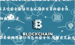 在TP钱包（TokenPocket）中，用户可以通过多种方式