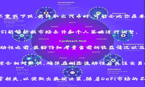 jiaotitp钱包如何删除流动性/jiaoti
tp钱包, 删除流动性, DeFi/guanjianci

引言
随着去中心化金融（DeFi）的快速发展，越来越多的用户开始参与流动性提供（Liquidity Providing）以赚取额外的收益。在这一过程中，tp钱包作为一种流行的数字资产管理工具，帮助用户轻松进行流动性挖掘、资产管理及交易。然而，有时用户可能会因策略调整或市场变化而需要删除流动性。本文将详细介绍如何在tp钱包中删除流动性，以及相应的操作步骤和注意事项。

什么是流动性提供？
流动性提供是指用户将自己的数字资产存入去中心化交易所（DEX），以帮助其搭建交易对，从而提高市场的流动性。作为回报，流动性提供者可以获得交易手续费的一部分以及潜在的奖励代币。流动性提供带来了额外的收益，但也伴随着一定的风险，例如无常损失。

tp钱包的基本功能
tp钱包是一款多功能的数字资产钱包，支持多种链上的资产管理、交易及DeFi功能。用户可以通过tp钱包参与流动性挖掘和交换各种代币，并轻松管理自己的资产。它的简洁界面和友好的用户体验使得广大的DeFi用户都能够轻松上手。

为什么要删除流动性？
删除流动性可能是出于多种原因：市场条件变化、个人投资策略调整、资产管理需求等。有时候，某些流动性池的收益下降，或者用户发现了更高效的投资机会，这些都可能促使用户决定删除流动性。此外，无常损失也可能是用户考虑的重要因素之一。

如何在tp钱包中删除流动性
在tp钱包中删除流动性通常包括以下步骤：
ol
listrong打开tp钱包：/strong确保你的tp钱包已成功安装并连接到相关的区块链网络，如Ethereum、Binance Smart Chain等。/li
listrong访问流动性池功能：/strong在tp钱包首页找到并点击“DeFi”或“流动性池”选项。这里会列出你参与的所有流动性池。/li
listrong选择要删除的流动性池：/strong从列表中选中需要删除流动性的流动性池。/li
listrong点击“移除流动性”：/strong在选中该流动性池后，找到“移除流动性”的按钮，点击进入。/li
listrong输入移除的金额：/strong确定想要移除流动性的数量，通常系统会显示你账户中可移除的最大流动性量。/li
listrong确认并签名交易：/strong查看交易细节，确保所有信息无误后，点击确认，tp钱包将要求你签名这笔交易。/li
listrong等待交易确认：/strong一旦确认交易，系统将会处理你的请求，等待区块链网络确认该交易。/li
/ol

注意事项
在删除流动性之前，有一些重要的注意事项需要考量：
ul
li手续费：了解移除流动性时是否会涉及手续费，确保在操作前有足够的资金覆盖这笔费用。/li
li无常损失评估：在删除流动性时，考虑你在流动性池中所面临的无常损失，并权衡是否继续留在该池。/li
li市场状况：时常关注市场动向，以便做出最优决策。在高波动期间，可能会影响流动性池的收益。/li
li处理时间：不同区块链的交易处理时间有所不同，请耐心等待确认，确保你的流动性确实已成功删除。/li
/ul

常见问题 Q
                            </div>
                        </div>
                        <div class=