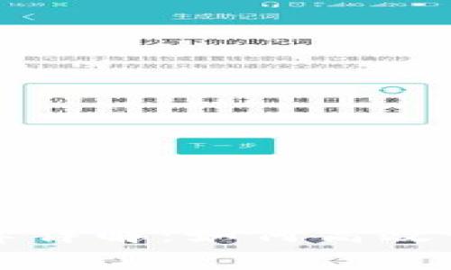 TP钱包手续费计算详解：如何高效管理您的加密资产