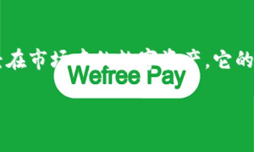 要理解TP钱包是否属于一级市场，我们首先需要明确一级市场的定义，并了解TP钱包的功能和特性。

### 一级市场的定义

什么是一级市场
一级市场是指公司首次发行证券（如股票、债券等）的市场。在这个市场上，投资者可以直接从发行公司购买这些证券，从而为公司的运营活动提供资金支持。在一级市场中，交易是不通过中介进行的，交易的价格通常是在发行公司和投资者之间协商确定的。

TP钱包的功能与特性
TP钱包，全名为“TokenPocket”，是一种数字钱包，旨在支持多种区块链资产的存储、管理和交易。它允许用户管理自己的加密货币资产，并支持多种主流的区块链，如以太坊、EOS、TRON等。TP钱包不仅提供基础的资产存储功能，还具备去中心化交易、DApp（去中心化应用）访问、资产兑换等多种功能。

### TP钱包与市场的关系

TP钱包在市场中的角色
TP钱包不属于一级市场，因为它本身并不直接参与首次证券发行的过程。TP钱包作为一个数字资产管理工具，为用户提供了一个平台，用户可以在这个平台上管理已经获得的加密资产，比如在二级市场中进行交易或转账。
在一级市场中，资金流向的是资金需求方（如公司的股权或债务发行），而在二级市场中，TB钱包作为一个工具，主要是帮助投资者进行资产的流动与管理。

### 进一步分析TP钱包的市场定位

TP钱包的市场定位
TP钱包主要定位为用户的数字资产管理工具，提供便捷的使用体验，而不是成为市场的参与者。其核心功能在于钱包的安全性与多功能性，帮助用户能够高效、安全地完成加密货币的管理与交易。TP钱包应用于链下市场和二级市场的更多使用场景。同时，TP钱包可能集成了许多去中心化交易平台的接口，使用户能够在二级市场中随时买卖资产。

### 综合总结

结论
综上所述，TP钱包不属于一级市场。它是一个数字钱包，主要用于用户资产的管理和交易。在一级市场中，资金是用来购买新发行的证券，而TP钱包则服务于已经在市场中的数字资产。它的功能侧重于促进二级市场的流动性与便利性。

如果对TP钱包或其他加密货币市场的相关问题感兴趣，可以进一步讨论。