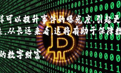 在讨论“tp钱包是否有盗版”这一问题之前，我们首先要明确tp钱包的性质以及盗版钱包的可能性和风险。针对这个话题，我将为大家提供一个概述，讨论tp钱包的原理，盗版问题的表现形式以及如何规避这些风险。

tp钱包概述
tp钱包是一种数字资产钱包，广泛用于存储、管理和交易各种加密货币和代币。它提供了多重安全措施，使用户能够在一个集中平台上进行交易。tp钱包的优势在于其用户友好的界面和对多类型资产的支持，成为许多加密货币用户的首选工具。

盗版钱包的出现
与任何软件一样，tp钱包也有可能被盗版。盗版钱包通常是指那些未经授权、修改或冒用正规钱包品牌的软件。这些盗版钱包可能存在多种风险，例如：数据泄漏、资金丢失和个人信息被盗等。盗版钱包的存在挑战了用户保护自己数字资产的能力，且一旦被盗，追偿极为困难。

如何识别盗版钱包
要识别盗版钱包，用户应检查几个方面。首先，检查软件的来源。官方网站或知名应用商店发布的应用一般较为安全。而从非正规渠道下载的应用则存在较大风险。其次，查看钱包的用户评价和社区反馈。如果有很多负面评价或发生过资金被盗的案例，便需要提高警惕。

保护自己免受盗版钱包的攻击
为了保护自己免受盗版钱包的威胁，用户可以采取一些防范措施。例如，定期更新钱包软件以确保系统保持在最新状态，使用强密码和双重身份验证来增强安全性。此外，定期备份钱包数据，并将其保存在安全的地方也是必不可少的步骤。这些措施可以帮助用户减少被盗版钱包攻击的风险。

下面我们将探讨四个可能与此问题相关的问题：

盗版钱包的典型特征是什么？
盗版钱包通常包含一些典型特征，了解这些特征可以帮助用户识别潜在的风险。首先，盗版钱包的用户界面往往与正规版本相似但又存在明显差别，如色彩搭配、图标设计及功能位置等细微却显著的不同。其次，盗版钱包可能缺乏透明的公司信息或技术支持，用户在使用中不能获取及时有效的帮助。此外，盗版钱包的更新频率也较低，官方版本会定期更新以修复安全漏洞和增加新功能，而盗版版本往往不具备这一点。
另一个显著特征是，盗版钱包多会伪装成免费软件，但实际上可能会暗藏恶意代码，或收集个人信息以谋取非法利益。最后，用户在下载及使用盗版钱包时，常常会发现登录困难、频繁崩溃或功能异常，这都可能是其安全性不足或后端代码问题导致的。

如何安全地使用tp钱包？
使用tp钱包时，保障安全是用户的首要任务。首先，用户应确保下载来源的合法性，最好从官方网站或可信的应用商店中下载钱包。其次，注册钱包时应使用复杂且独特的密码，并开启双重身份验证（2FA），以增加账户安全性。此外，用户应定期备份钱包信息，确保在设备损坏或丢失的情况下能够恢复资产。
另外，提醒用户不要轻易连接公共Wi-Fi网络或在不安全的环境下进行交易，因为这些都可能暴露于网络攻击的风险之中。清理和更新设备中的软件，从而确保没有其他潜在的安全隐患。同时，用户可以定期监控账户的交易记录，以便及时发现和处理任何异常活动，确保资产的安全。

盗版钱包对用户的危害有哪些？
盗版钱包对用户的危害非常显著，其中最直接的便是资产的安全风险。一旦用户在盗版钱包中存入资金，这部分资金往往无法得到有效保障，极有可能在软件被黑客攻击或移除后瞬间损失。盗版钱包可能会不仅导致资产丢失，还可能无意中泄露用户的个人信息，如身份信息、银行卡信息等，造成严重的隐私泄露。
此外，使用盗版钱包也可能导致法律风险，用户在使用一些未经合法授权的软件时，可能会触犯相关的版权法律。此外，盗版钱包缺乏更新和技术支持，用户无法获得及时的安全补救，这样长久下去会使用户陷入更大的安全隐患中。因此，用户在选择钱包时务必要小心谨慎，以避免无辜承担风险。

如何举报盗版钱包？
用户在发现盗版钱包时，应及时向相关机构进行举报。首先，可以向原开发商、相关的应用平台或社区论坛反映，提供足够的信息以确认其盗版性质。此外，也可以通过社交媒体渠道进行举报，这样可以提升事件的曝光度，引起更多用户的关注和警觉。对盗版钱包的举报尽可能详细，提供关于钱包特征、下载链接、使用体验等信息，以帮助更多用户避免陷入类似的陷阱。
另外，不少国家和地区的政府或行业机构也会设立专门投诉举报渠道，用户可以通过这些官方渠道举报盗版问题。虽然举报无法保证立即得到解决，但它有助于形成一种合力，共同抵制盗版现象，从长远来看，这将有助于保障数字资产和用户权益的安全。

总结来说，tp钱包是一个方便的数字资产管理工具，但市场上也存在盗版钱包这样潜在的隐患。提升自己的安全意识，识别和避免盗版钱包，采取必要的安全措施，将有助于用户更好地保护自己的数字财富。