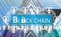 如何在TP钱包中设置矿工费