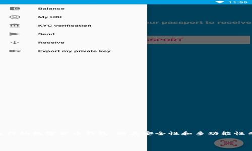 在数字货币的交易和管理中，钱包的选择及其功能至关重要。TP钱包（Trust Wallet）作为一种流行的数字货币钱包，因其安全性和多功能性而备受欢迎。针对您的问题：“TP钱包转账是否支持ERC？”我将为您详细解答并提供更广泛的信息。

TP钱包转账：支持ERC20与ERC721的全面解析