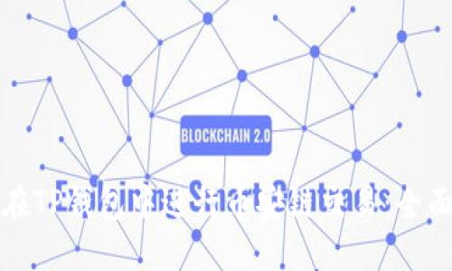 如何在TP钱包中进行币安链交易：全面指南